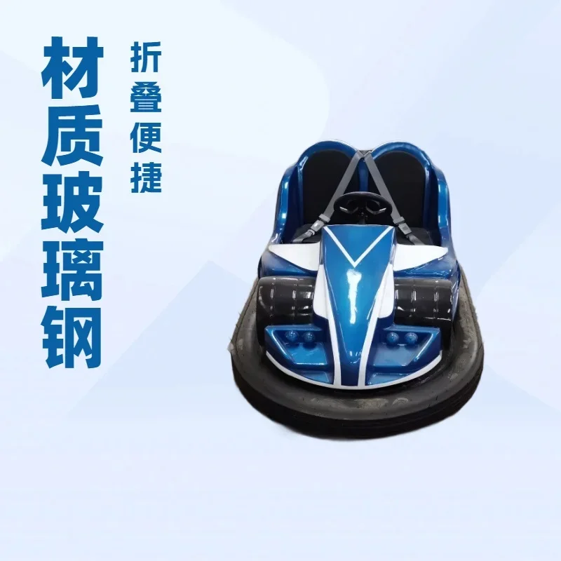 Kids Outdoor Electric Car - Электрические бампер-кары для карнавальных аттракционов 2026