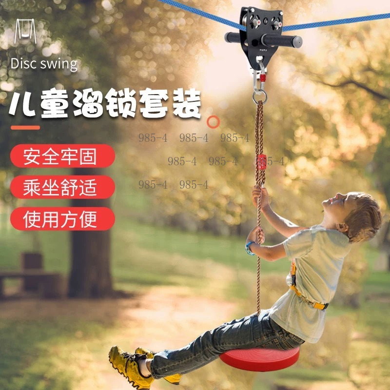 Детский комплект для зиплайна  – обзор и цена Kids Outdoor Zipline